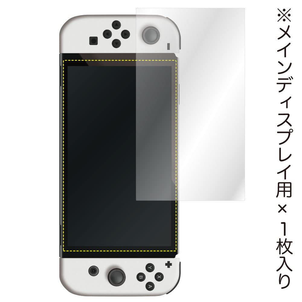 Amazon.co.jp: アスデック Nintendo Switch 有機ELモデル用